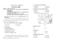 吉林省长春外国语学校2025-2026学年高二上学期期末考试地理试题（Word版附答案）
