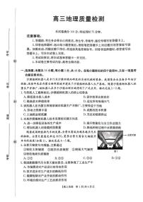 辽宁省辽阳市2026届高三上学期1月期末考试地理试题（PDF版附解析）