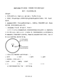 广东省茂名市化州市2025-2026学年高一上学期11月期中地理试卷（Word版附解析）