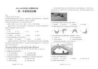 黑龙江省大庆市大庆中学2025-2026学年高一上学期1月期末地理试题（图片版，含答案）含答案解析