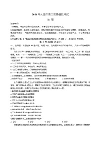辽宁省大连市2025-2026学年高三上学期双基模拟考试地理试题含答案含答案解析