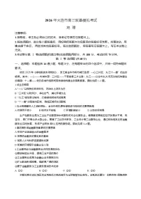 辽宁省大连市2025-2026学年高三上学期双基模拟考试地理试题含答案含答案解析