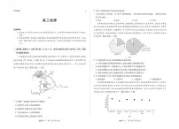 陕晋青宁四省2025-2026学年高三上学期（1月）第二次联考 地理试题及答案