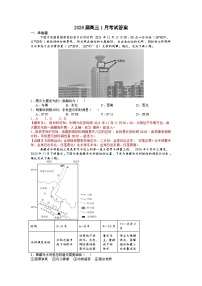 安徽省合肥一中2025-2026学年高三上学期1月考试 地理试题及答案
