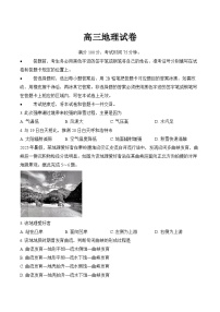 黑龙江省龙江教育联盟2025-2026学年上学期高三期末地理试卷及答案