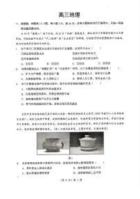 湖北省2026届高三上学期1月调考地理试题（含答案）