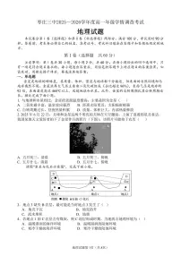 地理-山东省枣庄三中2025-2026学年高一上学期1月月考试卷及答案