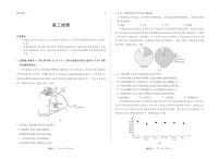 陕晋青宁四省2025-2026学年高三上学期（1月)第二次联考地理试卷