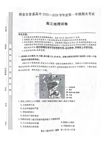 甘肃省酒泉市普通高中2025_2026学年度第一学期期末考试地理试卷