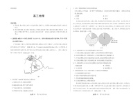 河南省多校小高考2025-2026学年高三上学期素质评价(三)地理试卷