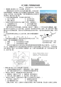 山东省菏泽市第一中学2025-2026学年高二上学期1月质量检测地理试题