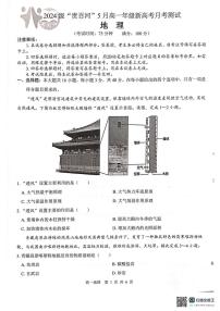 广西壮族自治区贵港市“贵百河”联考2024-2025学年高一下学期5月月考地理试卷（无答案）