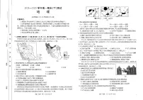 金太阳河南省新乡市2024-2025学年下学期高一期末考试地理试卷（无答案）