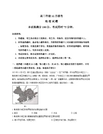 河北省保定市部分高中2025-2026学年高二上学期12月联考地理试卷（含答案）