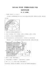 甘肃省兰州市八校联考2026届高三上学期期末考试地理试卷（含答案）