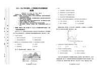 2025-2026学年吉林省延边朝鲜族自治州高一上学期期末学业质量检测地理试卷（含答案）