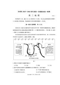 北京市东城区2025-2026学年高三上学期期末考试 地理 含答案