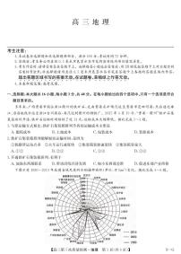 地理丨安徽省九师联盟2026届高三上学期第五次质量检测试卷及答案