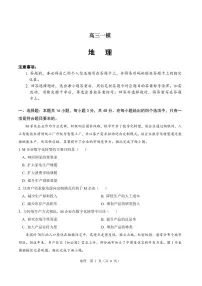 地理丨河南省新乡市、鹤壁市、安阳市、焦作市2026届高三上学期一模试卷及答案