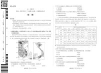 天一大联考河南省2024-2025学年南阳六校高一年级下学期期末考试地理试卷（无答案）