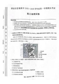 酒泉市普通高中2025~2026学年度高三第一学期期末考试地理试卷+答案