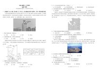 安徽省合肥一中2025-2026学年高三上学期1月考试 地理试卷+答案