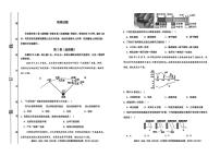 河南省濮阳一高2025-2026学年高一上学期12月质量检测试题 地理（无答案）