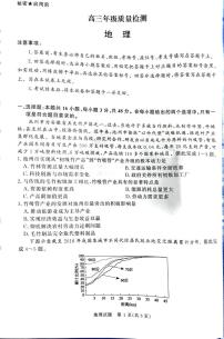 河南省青桐鸣大联考2025-2026学年高三上学期1月月考地理试卷+答案