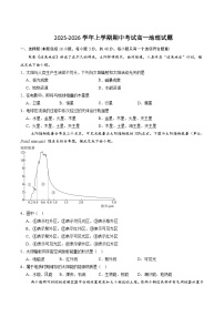 河南省信阳市固始县2025-2026学年高一上学期11月期中联考试题 地理（含答案）