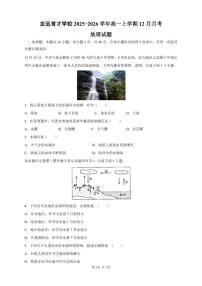 2025-2026学年安徽省滁州市定远县育才学校高一上学期12月月考地理试题（有答案）