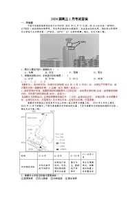 安徽省合肥市第一中学2025-2026学年高三上学期1月期末考试地理试卷（PDF版附答案）