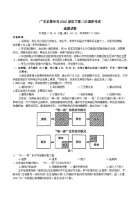 广东省惠州市2026届高三上学期第二次调研考试地理试卷（Word版附答案）