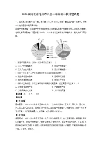 2026届河北省沧州市八县一中高考一模地理试卷（解析版）