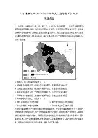 2024-2025学年山东省泰安市高二上学期1月期末地理试卷（学生版）