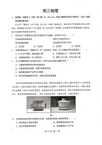 地理丨湖北省2026届高三上学期1月调考（元调）试卷及答案