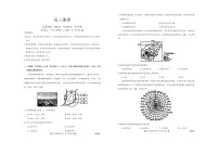 地理丨吉林省白山市2026届高三上学期1月一模考试（6226C）试卷及答案