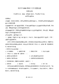 湖北省荆州市2026届高三上学期1月质量检测地理试题（Word版附解析）