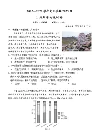 湖北省荆州市沙市中学2025-2026学年高一上学期1月月考地理试题（Word版附答案）
