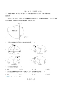 安徽省合肥市2025_2026学年高二地理上学期12月月考试题含解析