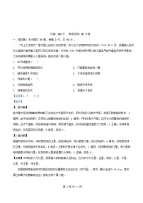 安徽省合肥市2025_2026学年高一地理上学期12月月考试题含解析