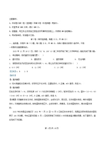 四川省成都市2025_2026学年高二地理上学期12月考试试题含解析