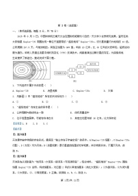 四川省成都市2025_2026学年高一地理上学期12月月考试题含解析
