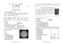 北京市第八十中学2025-2026学年高一上学期1月期末地理试题