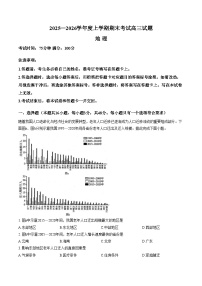 辽宁省朝阳市第一高级中学2025_2026学年高三上学期1月期末地理试题（文字版，含答案）