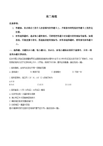 海南省部分学校2025_2026学年高二上学期1月期末地理试题（文字版，含答案）