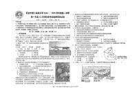 吉林省延吉市第三高级中学2024-2025学年高一上学期10月月考地理试题