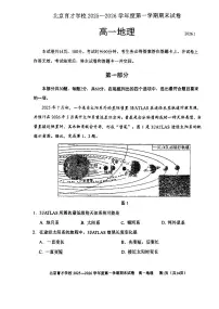 2026北京育才学校高一（上）期末地理试卷