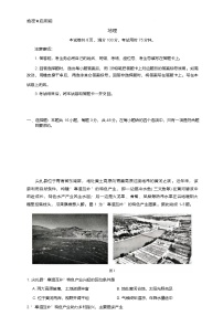 河北省邢台市琢名小渔2025-2026学年高三上学期1月月考地理试题含答案