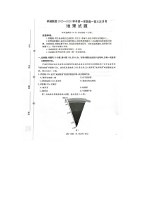 邢台市卓越联盟2025-2026学年高一上学期第三次月考地理试题（含答案）