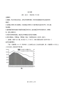 安徽省2025_2026学年高三地理上学期11月月考试卷含解析